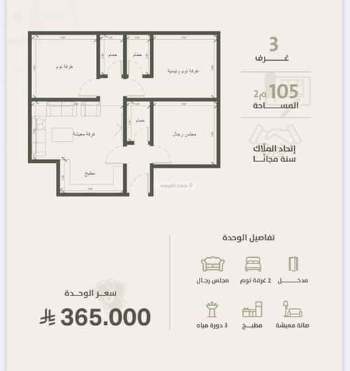 Apartment with 3 Bedrooms Al Rayaan, East Jeddah, Jeddah
