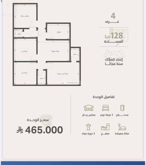 Apartment with 3 Bedrooms Al Rayaan, East Jeddah, Jeddah