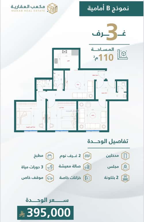 3 bedroom apartment in Al Safaa