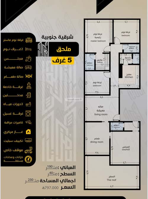3 bedroom apartment in Al Salamah