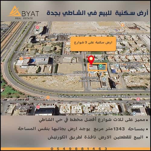 Land 1343 SQM Facing 3 Streets on 15m Width Street Al Shate|E, North Jeddah, Jeddah
