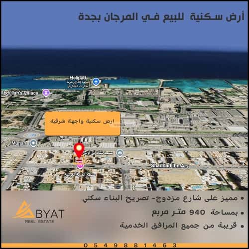 Land 940 SQM Facing East on 20m Width Street Al Marjan, North Jeddah, Jeddah