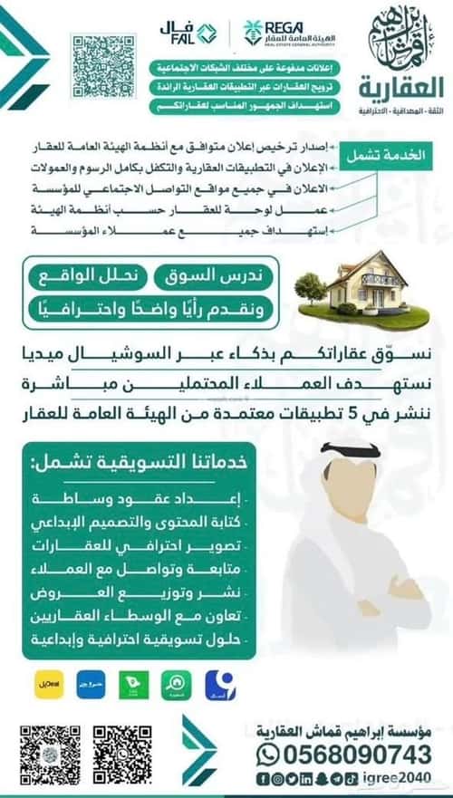 أرض 387.5 متر مربع غربية على شارع 20م الخير، شمال الرياض، الرياض