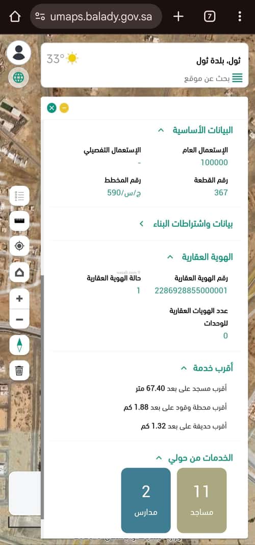 أرض 400 متر مربع جنوبية على شارع 16م بلدة ثول، ثول