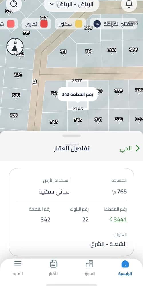 أرض 763.75 متر مربع شمالية على شارع 15م الشعلة، شرق الرياض، الرياض