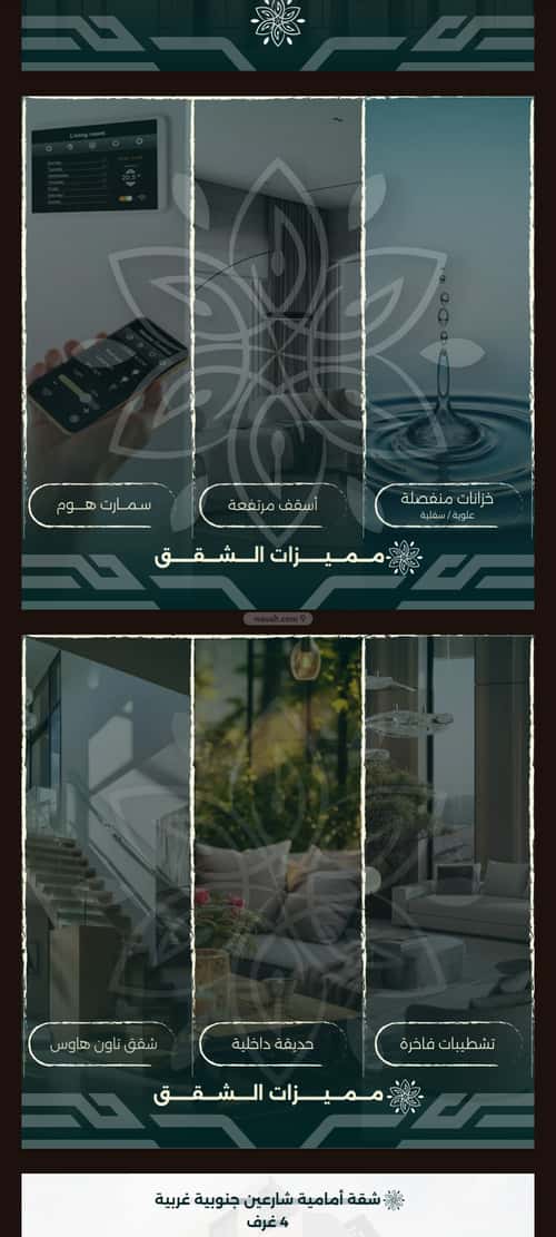 شقة ب 4 غرف الروضة، شمال جدة، جدة