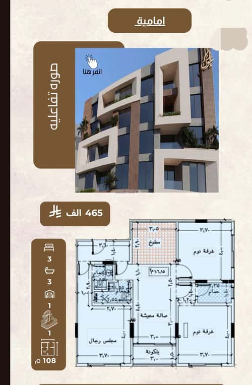 شقة ب 3 غرف العزيزية، شمال جدة، جدة