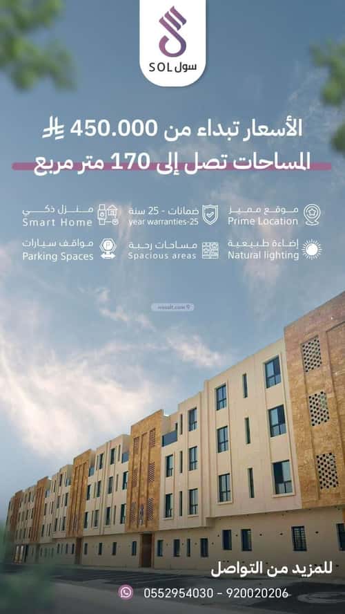 شقة ب 3 غرف ديراب، غرب الرياض، الرياض