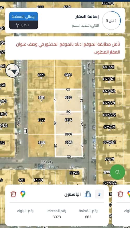 أرض 2250 متر مربع جنوبية شرقية على شارع 15م الياسمين، شمال الرياض، الرياض