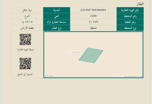 أرض 317 متر مربع واجهة جنوبية،غربية البدع، تربة