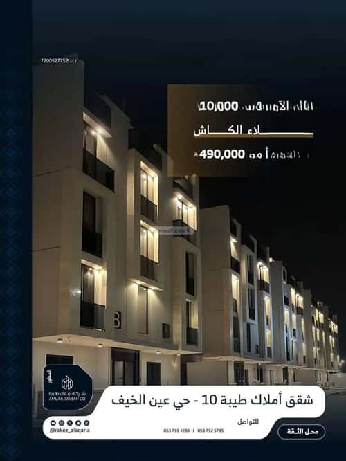 Apartment with 3 Bedrooms Al Khayf, Madinah