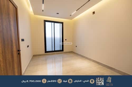 فيلا 220 متر مربع جنوبية غربية على شارع 15م العارض، شمال الرياض، الرياض