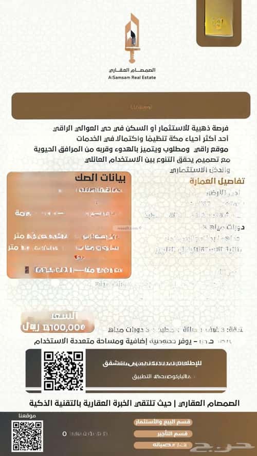 Building 434 SQM Facing North Alawaly, Makkah Al Mukarramah