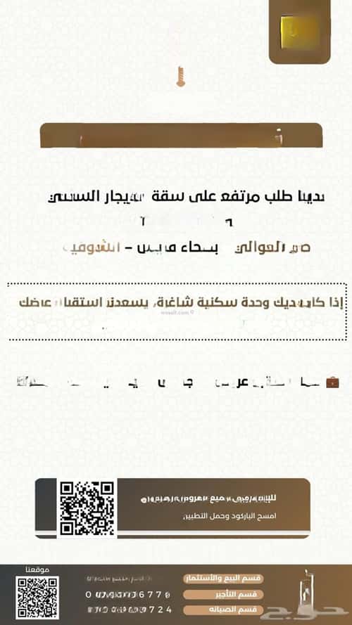 Land 600 SQM Facing East Almisialalgadeed, Makkah Al Mukarramah