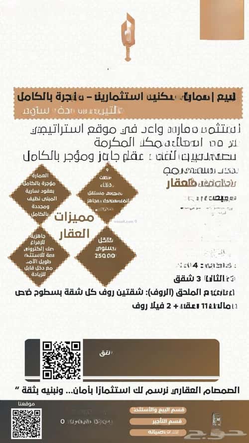 Building 850 SQM Facing West Alawaly, Makkah Al Mukarramah