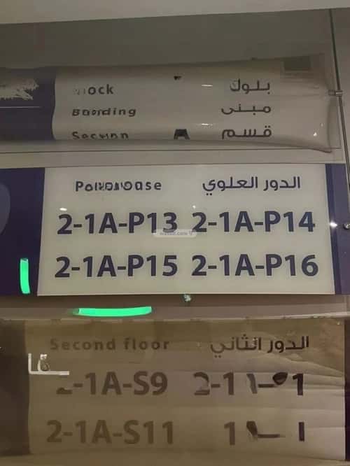 شقة 4 غرف في قرطبة