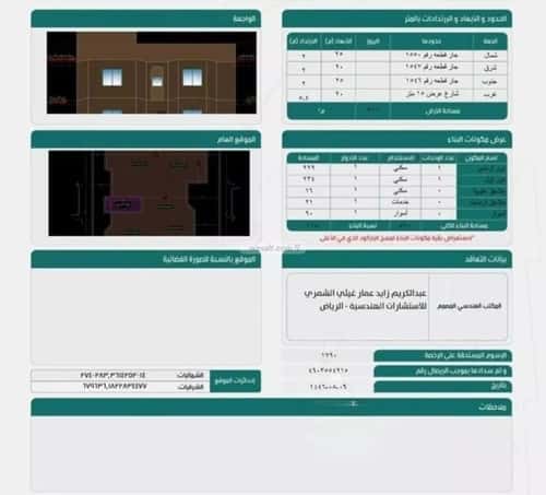 فيلا 500 متر مربع غربية على شارع 15م الملك فيصل، شرق الرياض، الرياض
