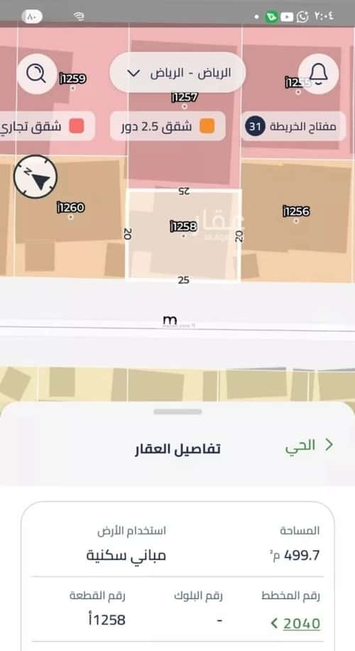 Land 500 SQM Facing West on 20m Width Street King Faisal, East Riyadh, Riyadh