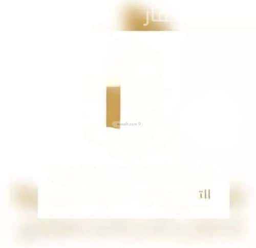 Land 550 SQM Facing East on 20m Width Street Dahrat Al-Badeah, West Riyadh, Riyadh