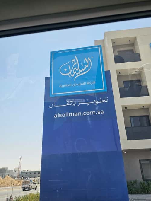 Apartment with 3 Bedrooms Al-Arid, North Riyadh, Riyadh