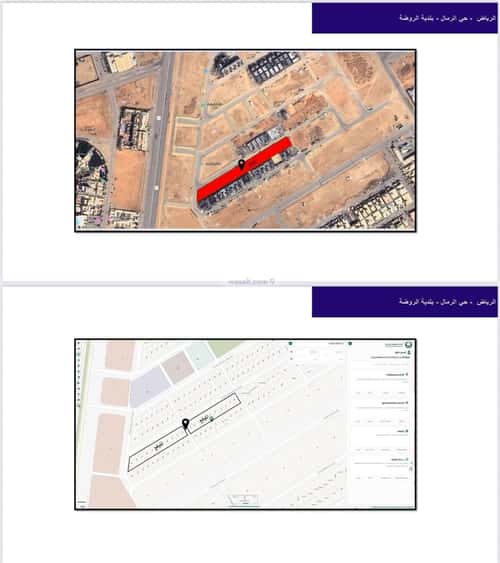 Land 276 SQM Facing North on 16m Width Street Ar-Rimal, East Riyadh, Riyadh