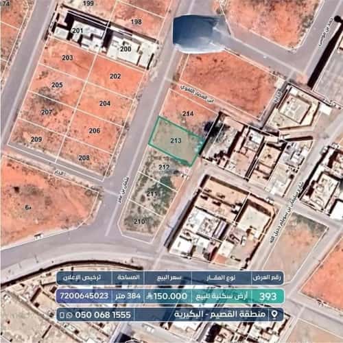 Land 384 SQM facing North on 15m width street الديرة، البكيرية