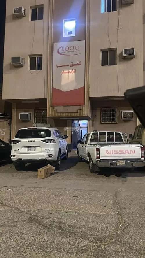 شقة بغرفة السيح، الخرج