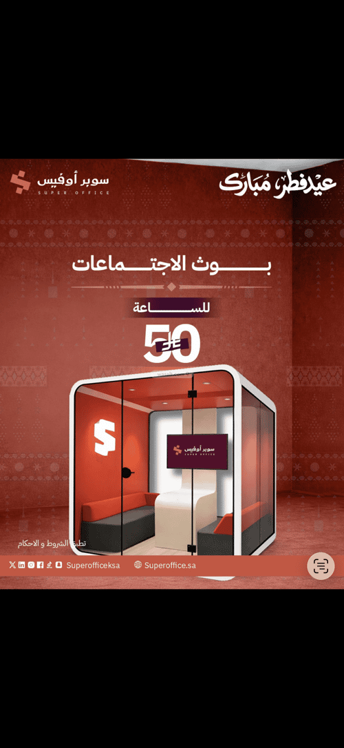 5000 sqm office in Ad Duraihimiyah