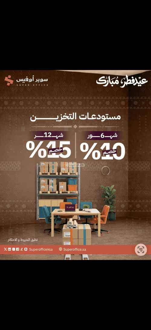 مكتب للإيجار الدريهمية، غرب الرياض، الرياض