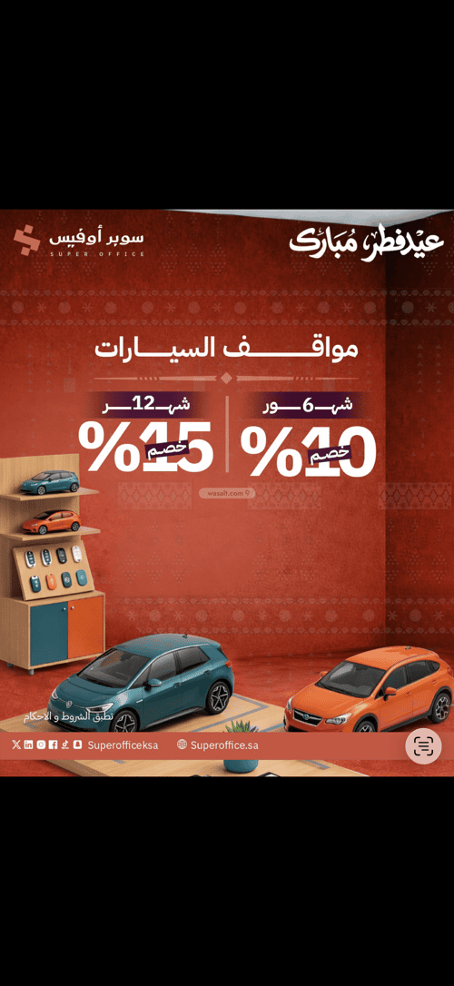 Office Space for Rent Ad-Duraihemiyah, West Riyadh, Riyadh