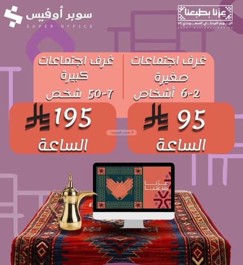 مكتب للإيجار الدريهمية، غرب الرياض، الرياض