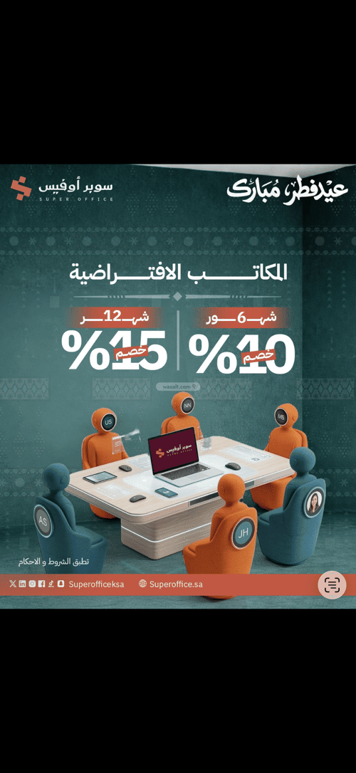 مكتب للإيجار الدريهمية، غرب الرياض، الرياض