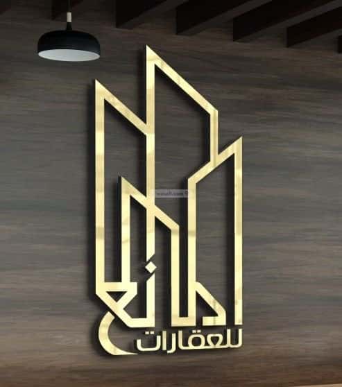 أرض 662 متر مربع شمالية على شارع 15م الشرقية، أبها