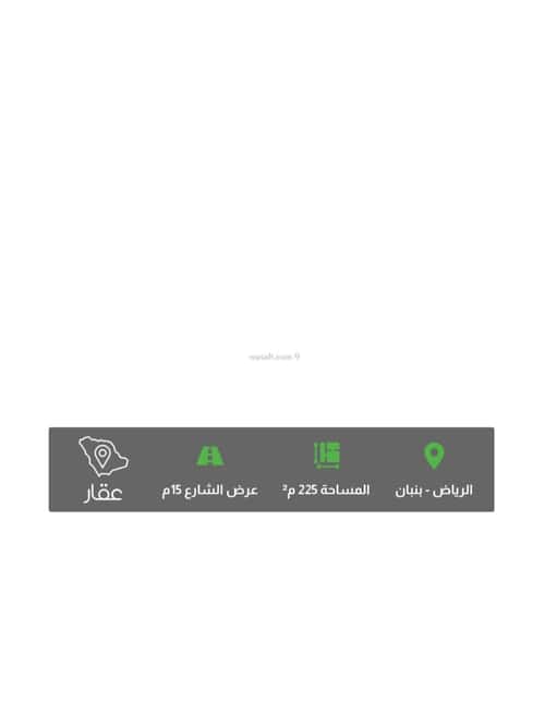 أرض 225.06 متر مربع جنوبية على شارع 15م الخير، شمال الرياض، الرياض