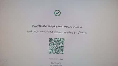 Floor 264.49 SQM with 4 Bedrooms Ar-Rimal, East Riyadh, Riyadh