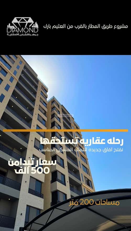 Apartment with 6 bedrooms ضاحية الملك فهد، الدمام