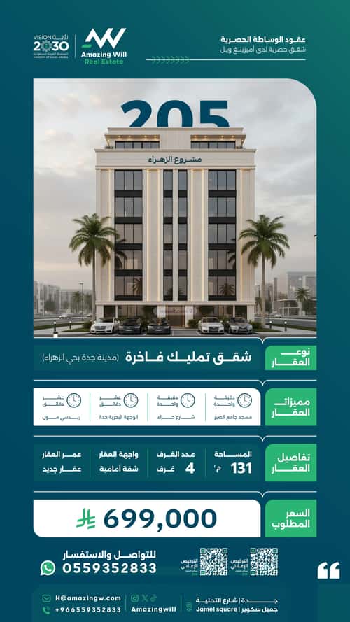 Apartment with 4 Bedrooms Al Zahrah, North Jeddah, Jeddah