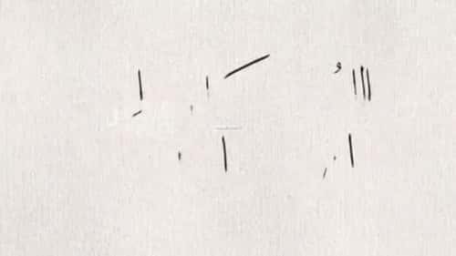 أرض 780 متر مربع غربية على شارع 15م غرناطة، شرق الرياض، الرياض