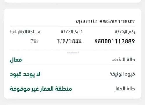 Land 743 SQM facing South النسيم، الباحة