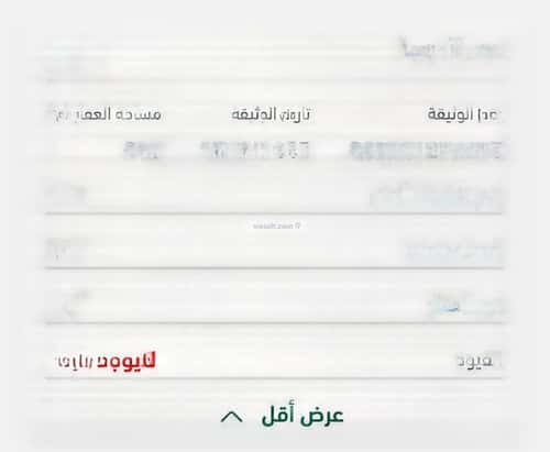 Land 440 SQM Facing North on 25m Width Street Al-Adl District, Al Jubaylah