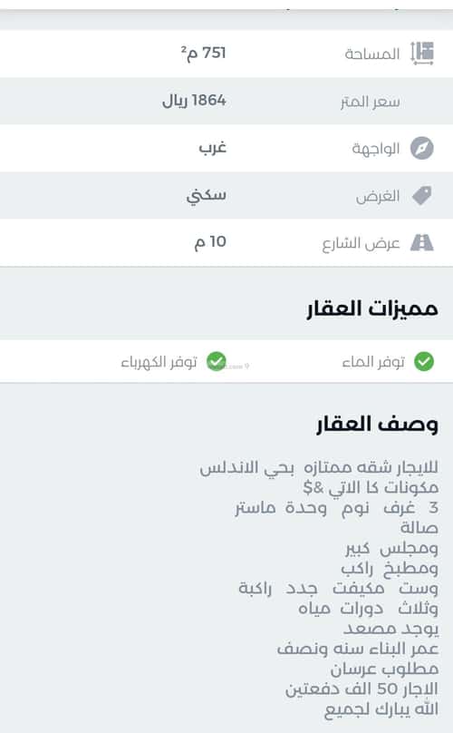 أرض 751.84 متر مربع غربية على شارع 10م النسيم الغربي، شرق الرياض، الرياض
