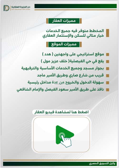 فيلا 660 متر مربع شمالية على شارع 20م الفيصلية، شمال جدة، جدة