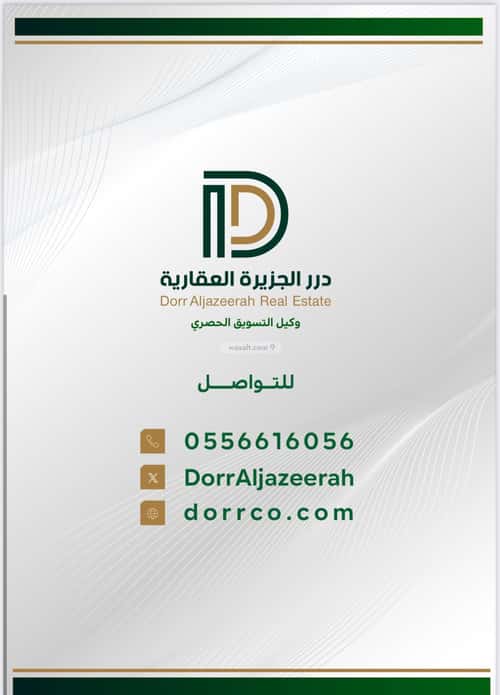 Land 755 SQM Facing West on 15m Width Street Alkaakia, Makkah Al Mukarramah