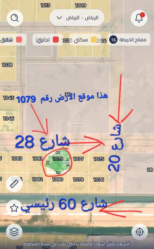 أرض 900 متر مربع شمالية على شارع 28م الزاهر، شرق الرياض، الرياض