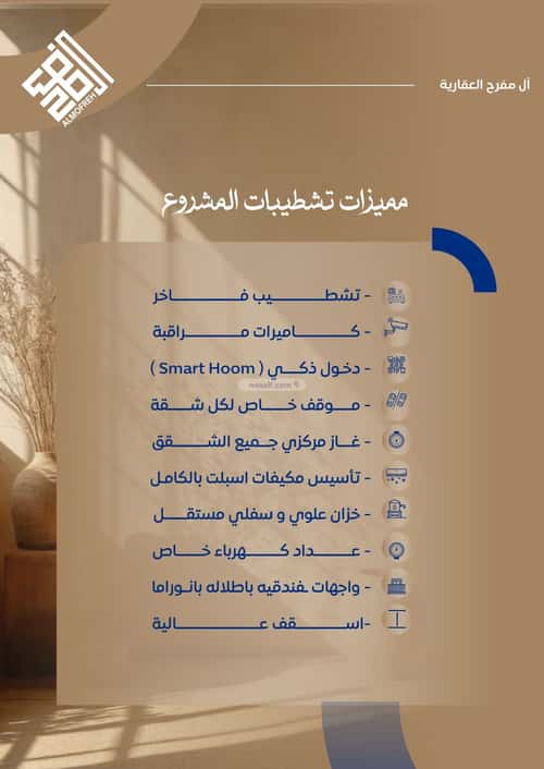 Apartment with 2 Bedrooms Al Swaryee, North Jeddah, Jeddah