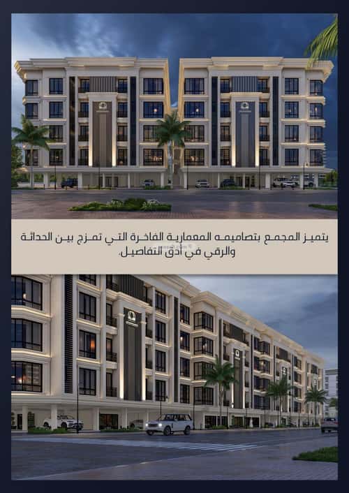 Apartment with 3 Bedrooms Al Swaryee, North Jeddah, Jeddah