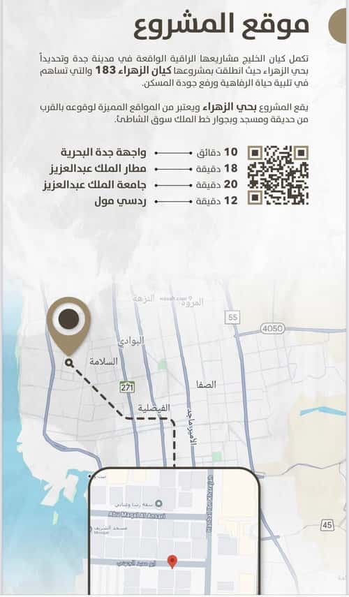 Apartment with 4 bedrooms الزهراء، شمال جدة، جدة