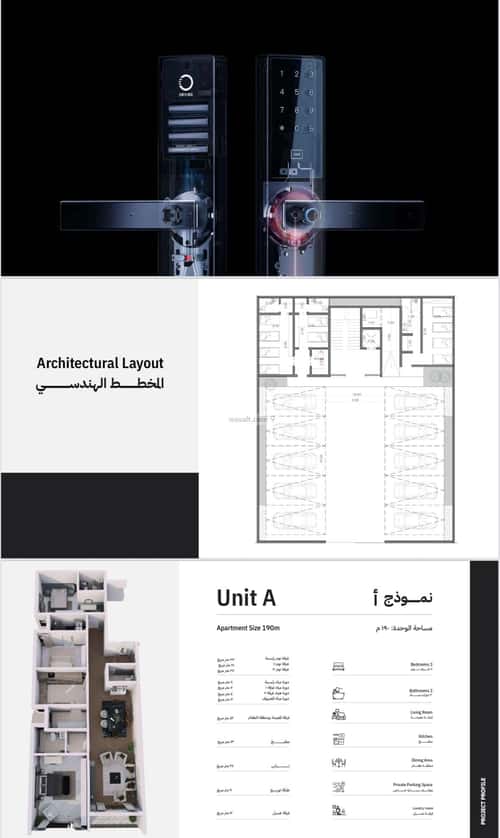 Apartment with 4 Bedrooms Almalekfahd, Makkah Al Mukarramah