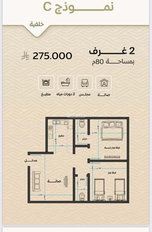 2 bedroom apartment in Mishrifah