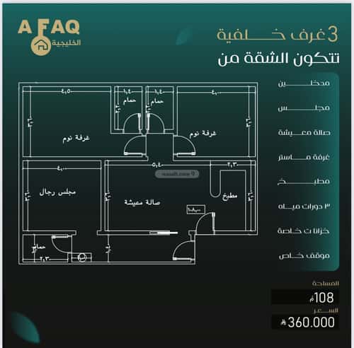 شقة ب 3 غرف النزهة، شمال جدة، جدة